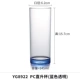 YG8922-PC Straight Cup (прозрачный синий)