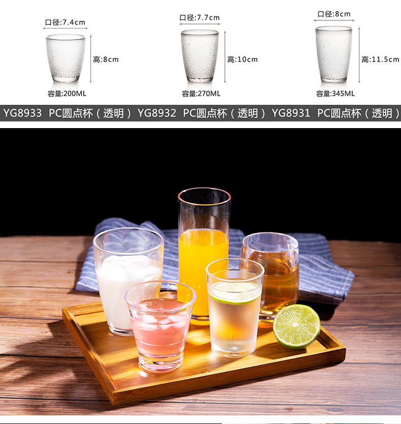 Yangge Acrylic Cup Khách sạn Nhà hàng Phòng khách Trà Cup PC Kháng nhựa Cup Cup Uống Cup KTV Bia Mug - Tách binh giu nhiet