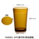 YG8503-SMALL PC Restaurant Cup (цвет чая)