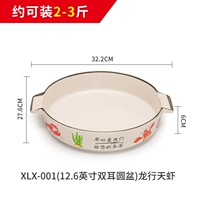 Xlx001 Круглый омаров