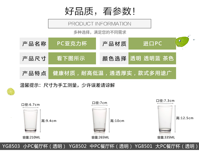 Yangge Acrylic Cup Khách sạn Nhà hàng Phòng khách Trà Cup PC Kháng nhựa Cup Cup Uống Cup KTV Bia Mug - Tách binh giu nhiet