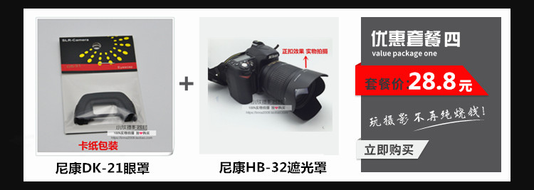 Nikon D90 / D600 / D300S / D750 / D7000 / D80 phụ kiện máy ảnh SLR DK-21 kính ngắm - Phụ kiện máy ảnh DSLR / đơn balo máy ảnh benro