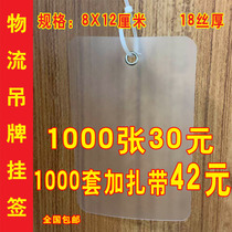 Color plastic PVC logistics tag hanging tag blank express label material padlock Fruit tree plant identification bag