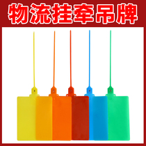 1000 logistics tag hanging sign Zhongtong Aneng one meter tick Bai Shi Yunda Express single-linked one-piece listing