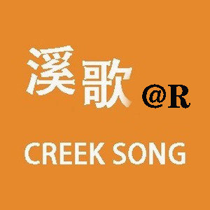 溪歌户外