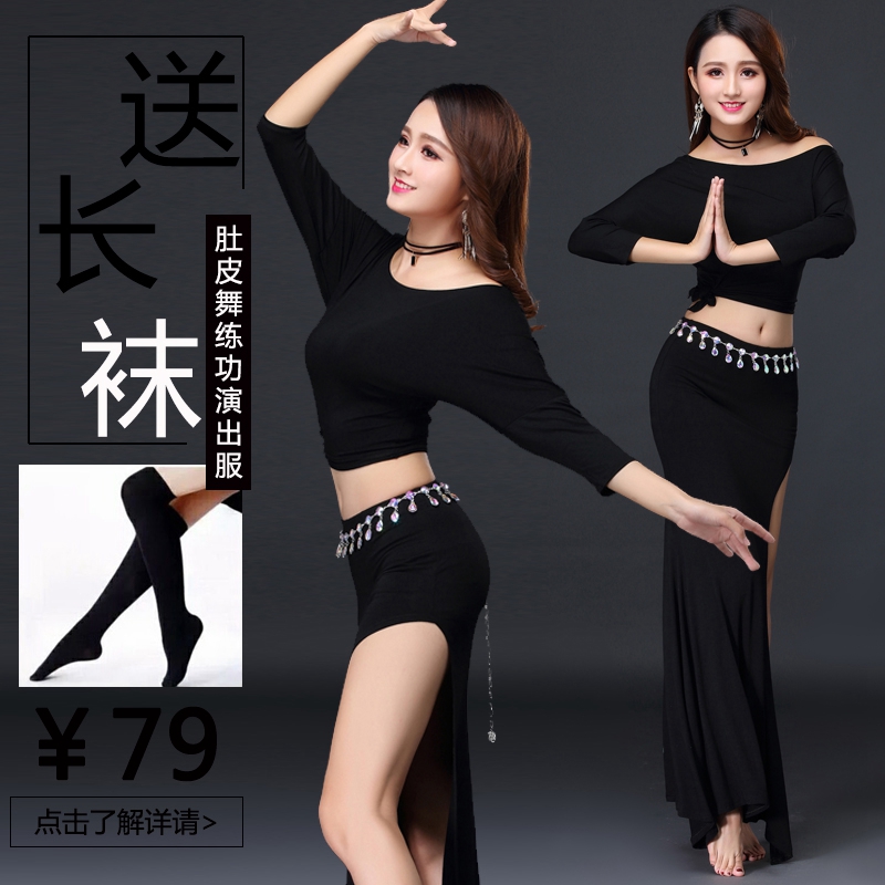 Belly Leather Dance 2021 New Suit Dress Sexy Long Dress Oriental Dance Suit First Scholar Costume Woman