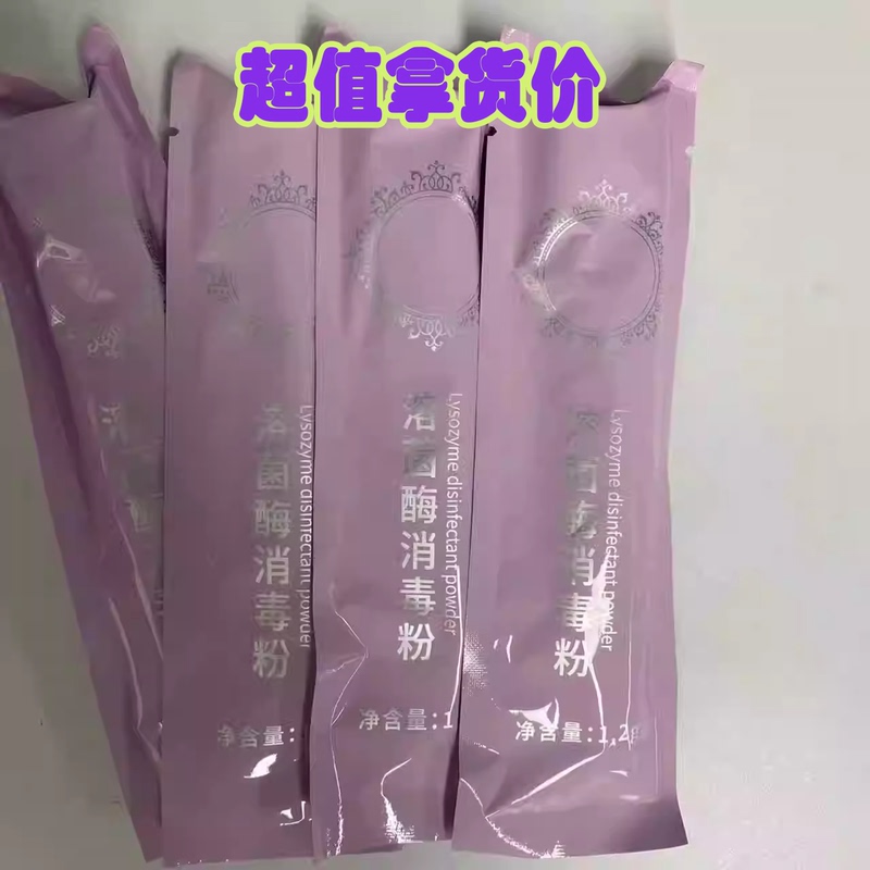 Women's Intimate Care Powder for Private Parts, Cleansing, Repairing, and Dissolving Bacteria with Lysozyme, Beauty Salon Same Formula Cervical Herbal Powder Women's Intimate Care Powder for Private Parts, Cleansing, Repairing, and Dissolving Bacteria with Lysozyme, Beauty Salon Same Formula Cervical Herbal Powder