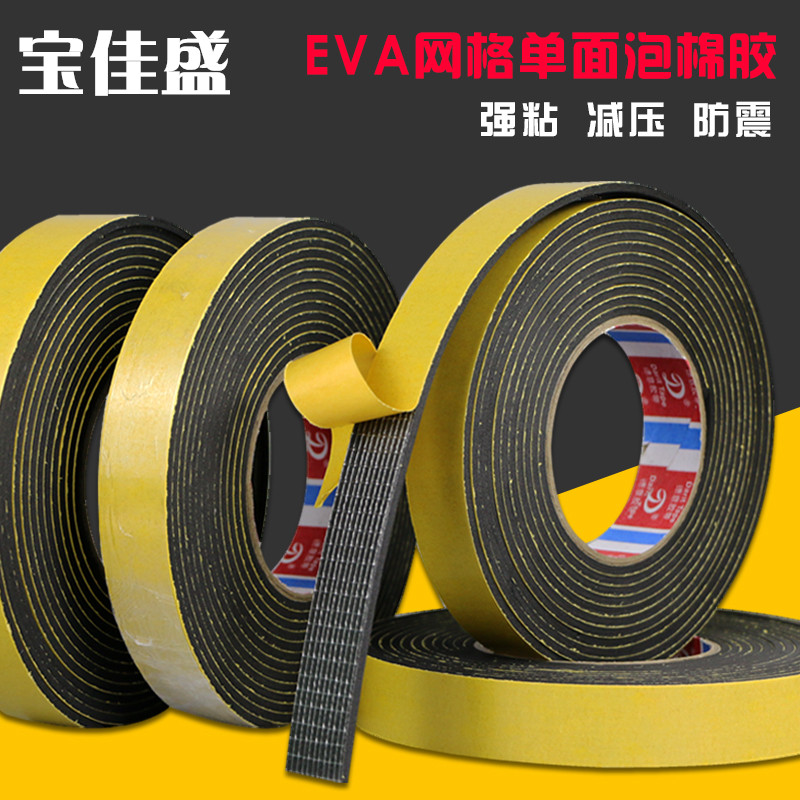 Single-sided EVA grid foam seal adhesive tape not easy to break without residual glue shockproof soundproof foam adhesive tape thickness 3MM