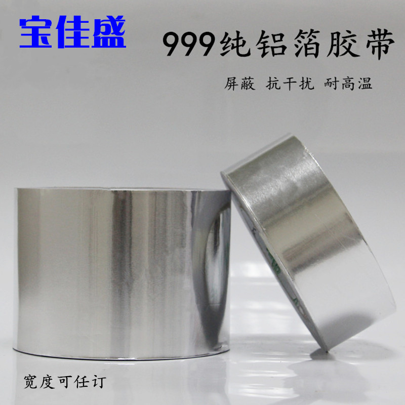 Industrial tin foil paper heat insulation sealing high temperature resistant shielding waterproof thickened aluminum foil tape bandwidth 80MM*2050 meters