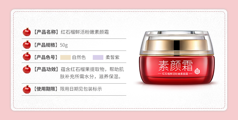 Red lựu người lười biếng kem dưỡng ẩm hydrating nude trang điểm kem che khuyết điểm sinh viên nam và nữ mỹ phẩm chăm sóc da mặt - Kem dưỡng da dưỡng ẩm