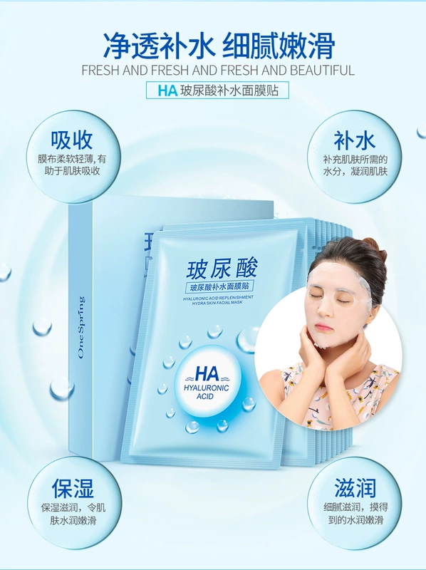 Một nhánh của mặt nạ axit hyaluronic mùa xuân hydrating làm sáng da kiểm soát da dầu mụn trứng cá nam nữ chính hãng mặt nạ giấy cho da dầu mụn