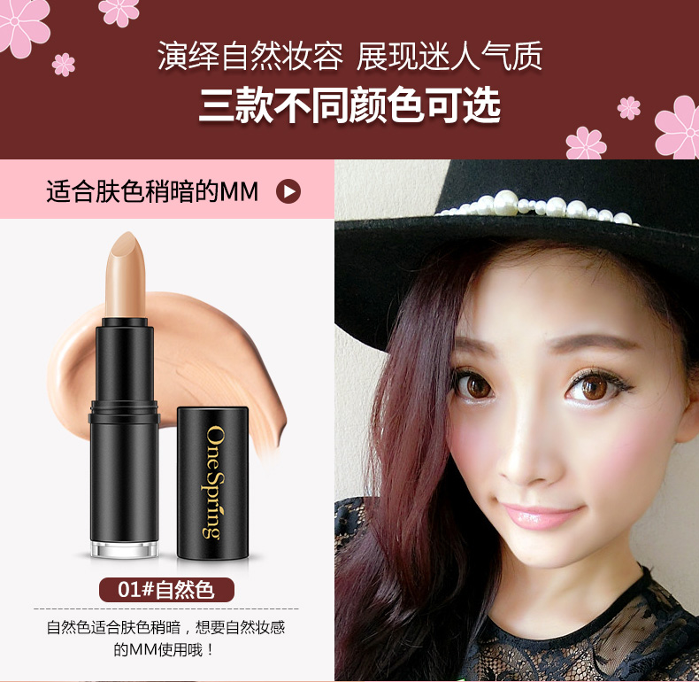Một nhánh bút che khuyết điểm mùa xuân kem che mắt tròn màu đen năng lực sửa chữa bóng sáng cao bút dính làm sáng màu da kéo dài sinh viên đích thực tạo khối và highlight
