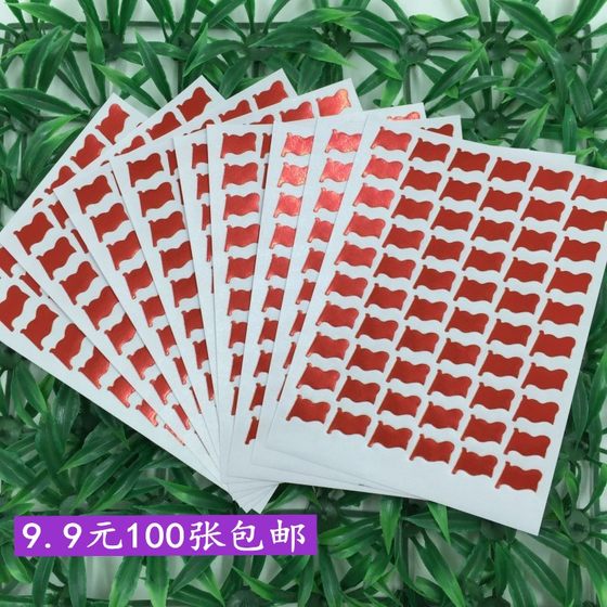 Children's reward stickers Kindergarten praises baby's excellence with words thumbs up, small red flower, smiley face, apple red flag sticker