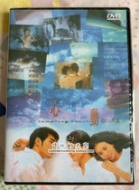 Spot Aijia Zhang movie Heart Jincheng Wu Gigi Mok original genuine DVD brand new