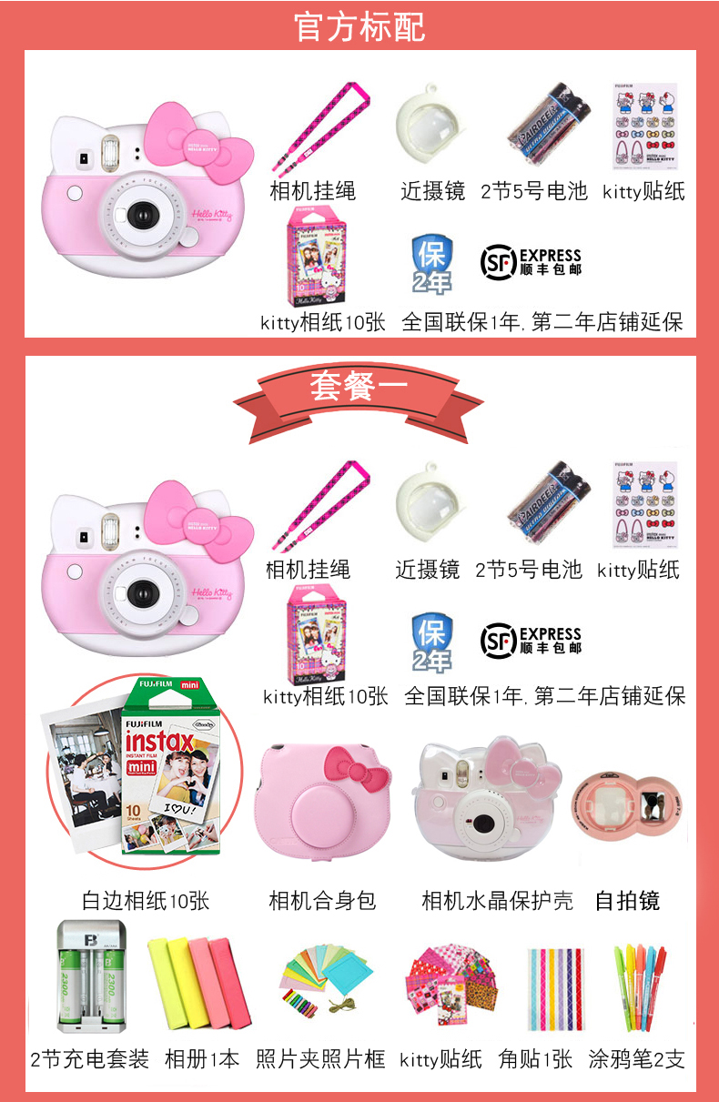 Fuji HelloKitty khi máy ảnh chụp ảnh được đặt bằng giấy ảnh Polaroid