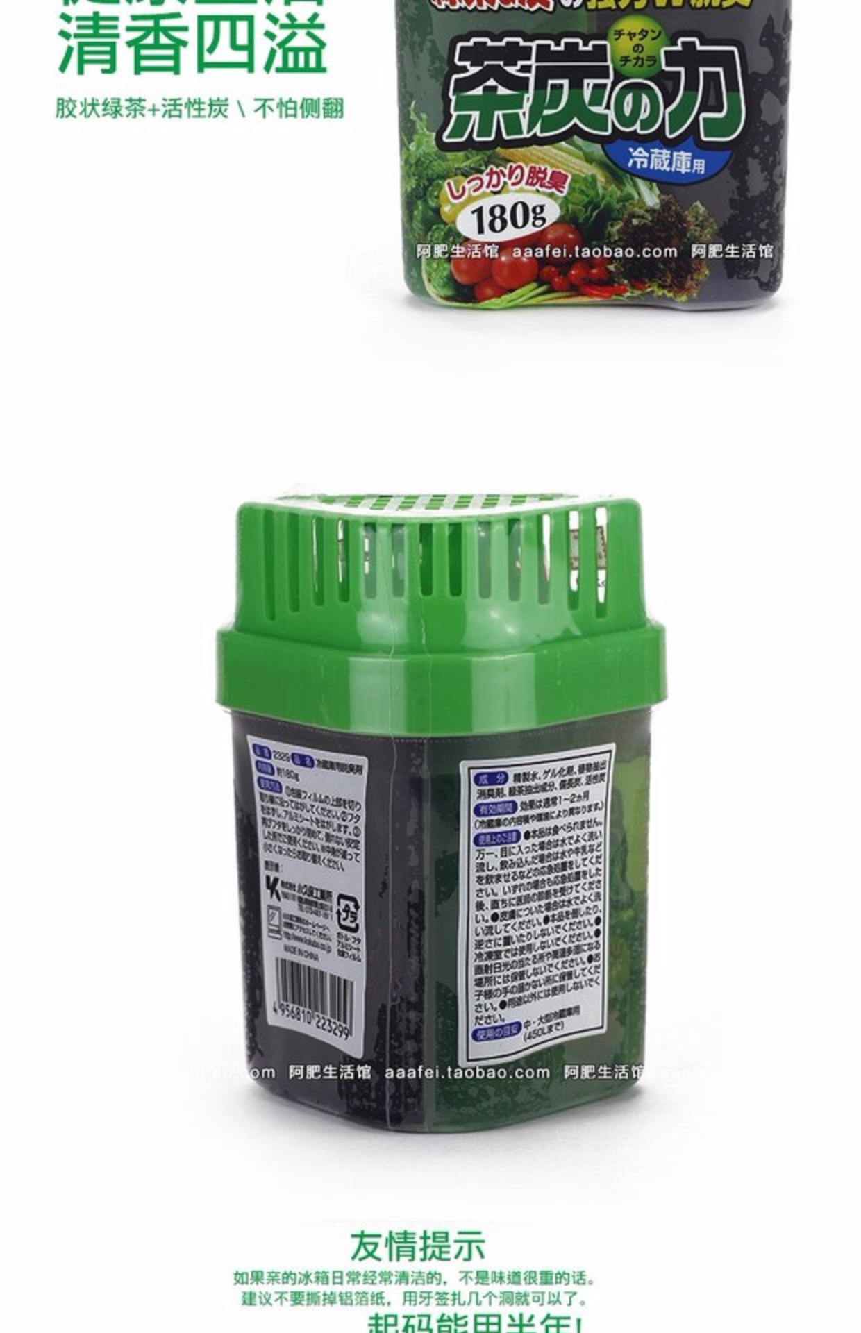 acetone tẩy rửa Tủ lạnh Nhật Bản khử mùi tủ lạnh khử mùi trà xanh than hoạt tính khử mùi khử trùng khử mùi khử mùi - Trang chủ nước lau kính