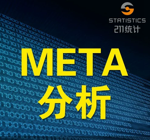 Метa-аналитика для медицинских студентов: анализ данных STATA, SPSS от имени языка R, AMOS, опросник, EVIEWS, эмпирический