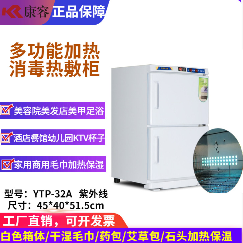 Conjective smart hot towel machine Kindergarten hairdresden KTV steam box foot bath medicine bag heating insulated cabinet 