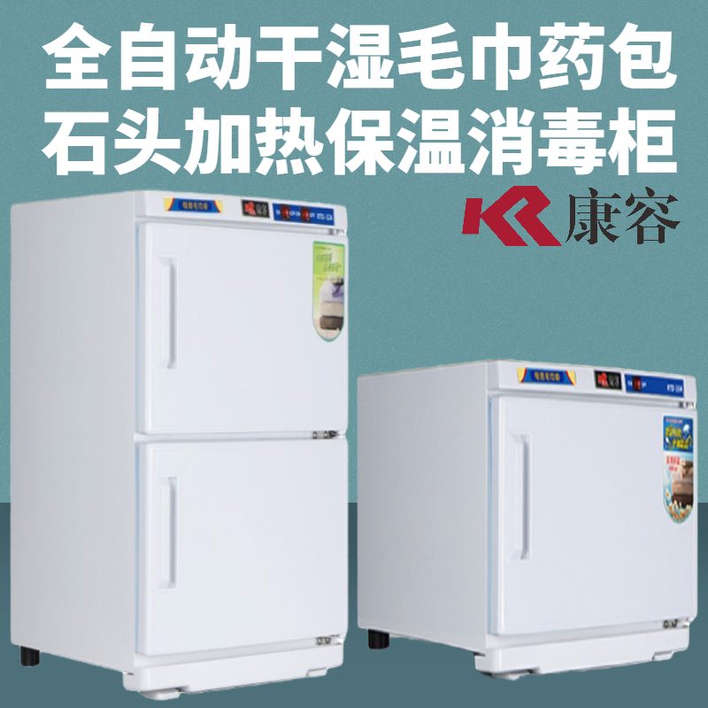 Kangrong wet towel heating cabinet hotel beauty salon double-layer electric steam box foot bath heating insulation disinfection cabinet small