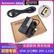Lenovo original Shaoyang K4350A E4430G K4450 Tianyi 300-14 15 notebook power adapter