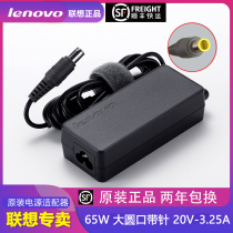  Lenovo ThinkPad large round laptop power adapter cable 65W charger 20V 3 25A