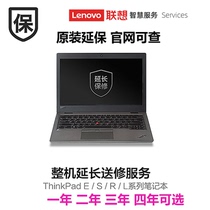 Lenovo extended warranty ThinkPad extended service card renewal E series E590 E480 E570 official extension