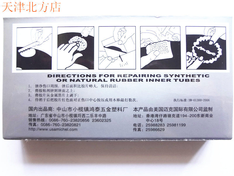 Kit de réparation vélo - Ref 2315625 Image 7