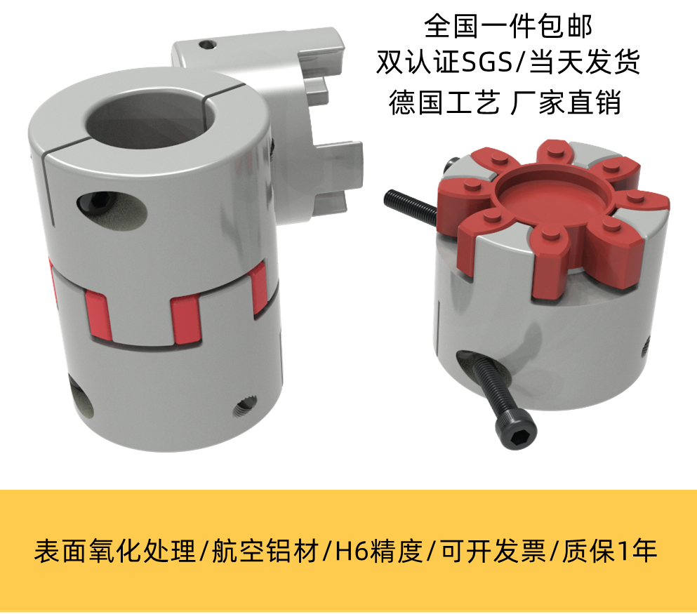 Plum Couplings Star Wire Rod Encoder Elastic Big Torque Couplings Servo Motor Aluminum Alloy with keyway