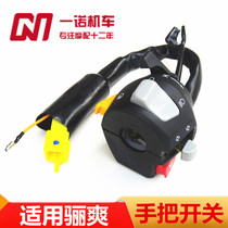 Suitable for Haojue Lishuang HJ125K-5 left hand Horn headlight switch right hand switch assembly