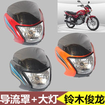 Applicable Junlong motorcycle accessories QS125-2 Junlong deflector Hood GS125R headlight assembly headlight