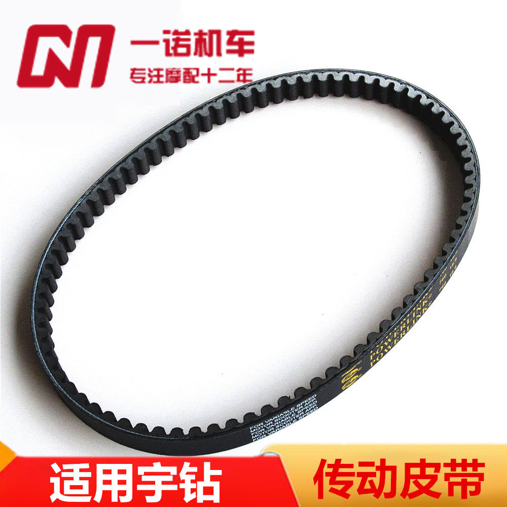 Applicable to Hawuyu Drilling Eagle HJ125T-10A 10E 16D Scooter Locomotive Drive Belt Drive