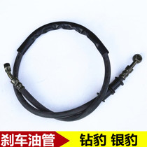 Applicable to Haojue motorcycle drilling leopard silver leopard Li Shuang wing Shuang j125k brake hose front brake hose