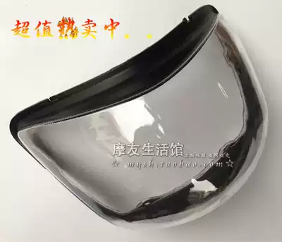 Applicable to Haojue National Three Rui Shuang EN125-3 3E living room lamp glass EN150 living room lampshade headlight assembly living room lamp housing