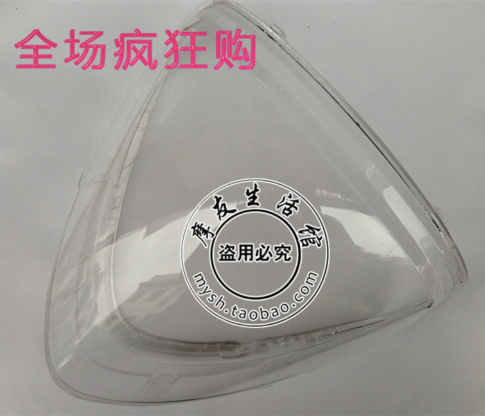 Applicable luxury Rig Car Accessories HJ125T-10A Headlight Assembly Front Headlamps Transparent Glass Shell Lampshades