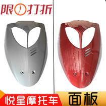 Applicable haute pleasing star HJ125T-9C 9D pedal motorcycle accessories panel front sloping plate front large plate front large lid