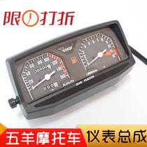  Suitable for Haojue Wuyang instrument 150-2 motorcycle instrument assembly HJ125-2A G instrument assembly