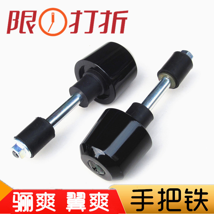 Applicable haute marquis HJ125K-5 150-7 8 HJ125-19 20 locomotive handlebar balancing iron choke plug