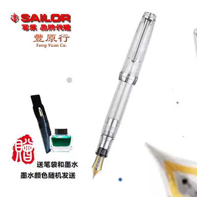 Fengyuan line buy pen to send ink Japanese writing music new 9237 large flat top 21K transparent demonstration writing pen
