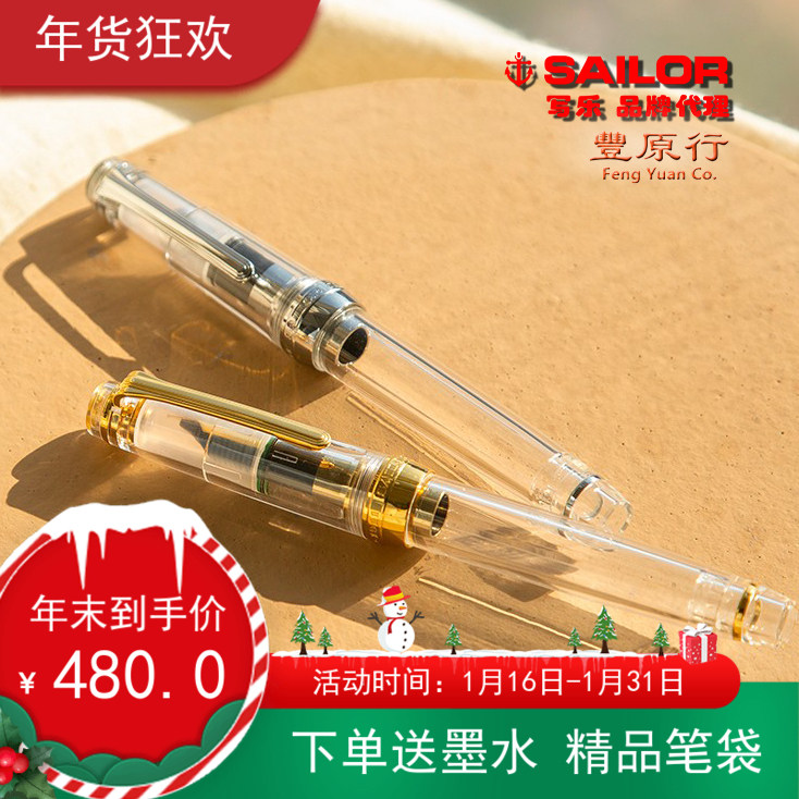Fengyuan Lines to buy pen and send ink new Japanese write music 9096 Xiaojinzi Little Ginzi demonstration 14K writing pen