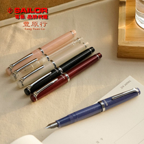 Fengyuan line buy pen to send ink Japanese writing music 0311 gem series writing pen with ink absorber