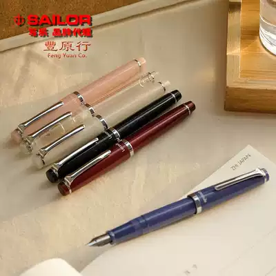 Fengyuan line buy pen to send ink Japanese writing music 0311 gem series writing pen with ink absorber