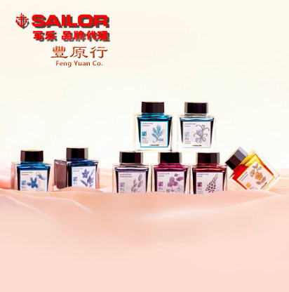 SAILOR 2009 MANYO Wanye set ink square bottle 50ML eight-color ink for writing and painting