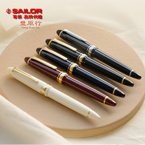 Fengyuan line buy pen to send ink new Japanese writing music 1219 ivory white torpedo 14K gold writing pen