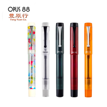 Taiwan original OPUS 88 pen DEMO Orthodox drip transparent demonstration writing special ink pen