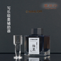 Fundra Line Japan SAILOR WRITE MUSIC SUCTION INK AUXILIARY 50ml SQUARE BOTTLE INK SPECIAL AUXILIARY INK SUCTION BASE
