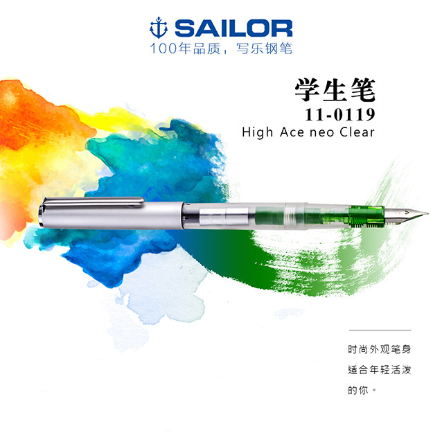 Fengyu Sailor Lecture 0119 High Ace neo Clear Care Peach ink pen