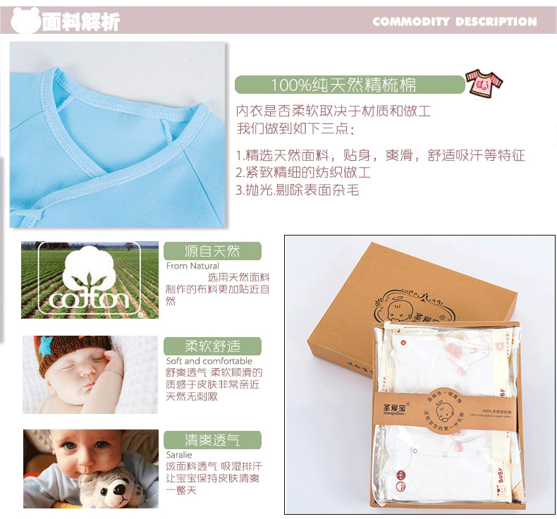 Coffret cadeau pour bébé - Vêtements + Accessoires - Ref 1951858 Image 9