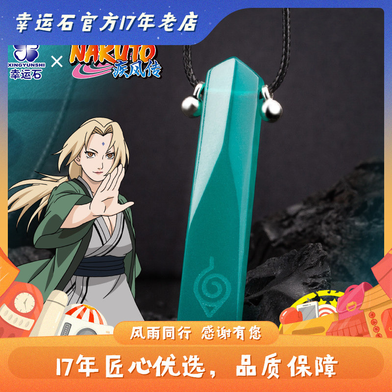 Naruto Tsunade Pendant Necklace Lucky Stone Authentic Anime Peripheral Naruto Classic