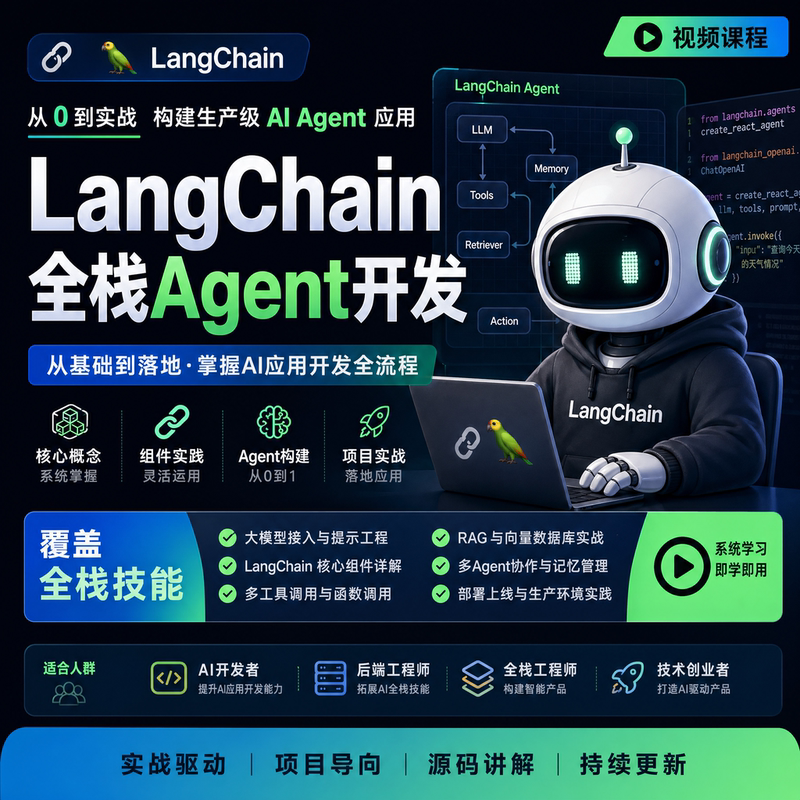 Pythonai Large Model Application Development Langchain Practical Tutorial Beginner's Guide Rag+Agent Application Pythonai Large Model Application Development Langchain Practical Tutorial Beginner's Guide Rag+Agent Application