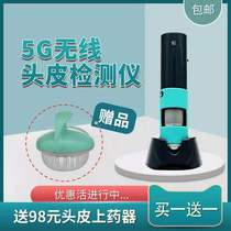 5G transmission hair detection file analysis comparison focus scalp detector 12 years hair follicle detection 600 times